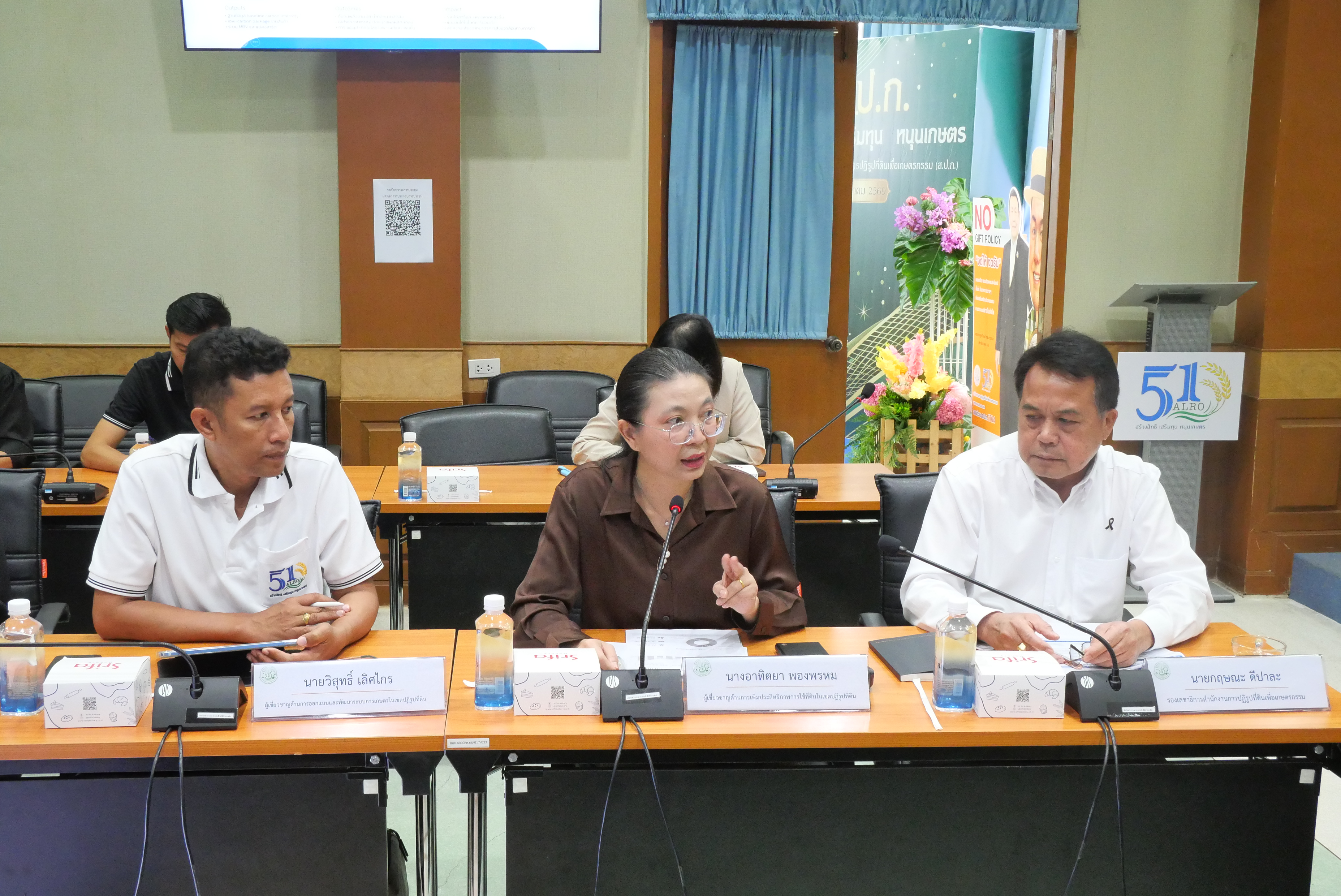 title - ส.ป.ก. ประชุมการทบทวนคำของบประมาณรายจ่ายประจำปีงบประมาณ พ.ศ. 2570 และการจัดทำโครงการ เพื่อขับเคลื่อนงานของกระทรวงเกษตรและสหกรณ์ ประจำปีงบประมาณ พ.ศ. 2570 